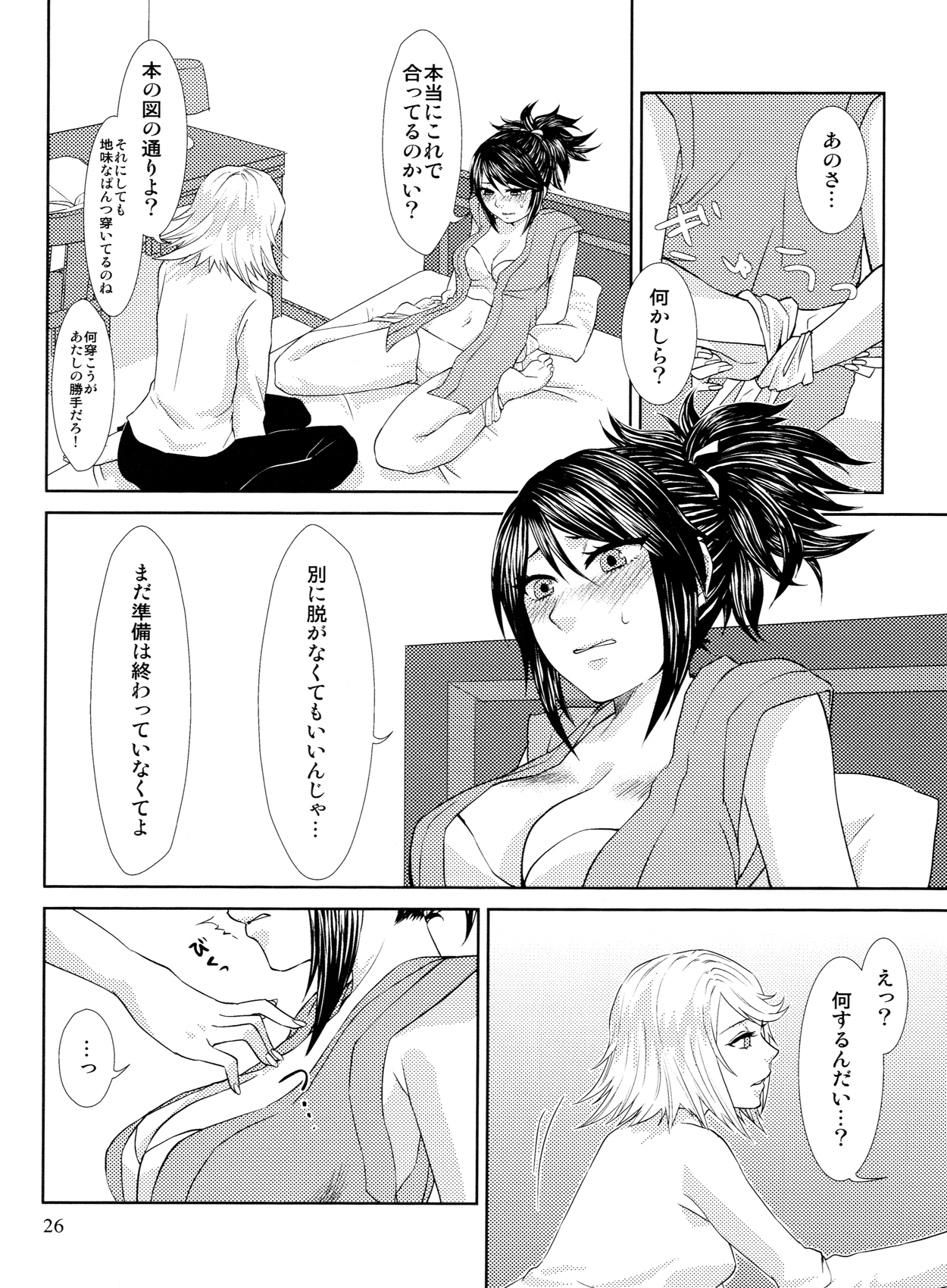 (C84) [Uresuji Awabi (Kiiro, Shiika Rai)] Matsutake∞Trap (Tales of Symphonia) page 25 full