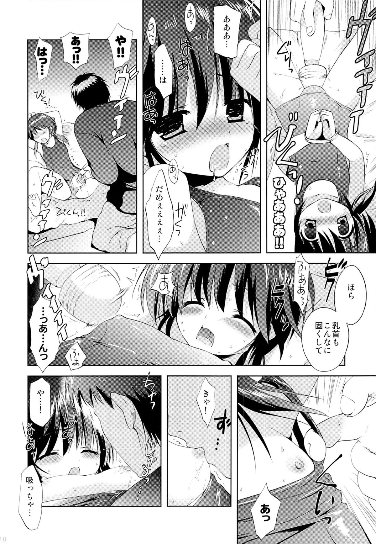 (C83) [Korisuya (Korisu)] Shoujo Sotsugyou page 17 full