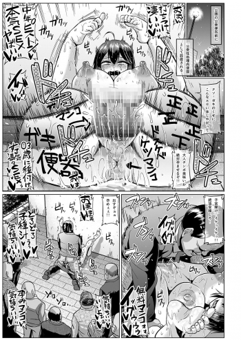 [ONEONE1 (Ahemaru)] Roshutsu Kaijin Flasher Girl ~Kyonyuu Sukeban Marimo AFTER EPISODE~ [Digital] - page 24