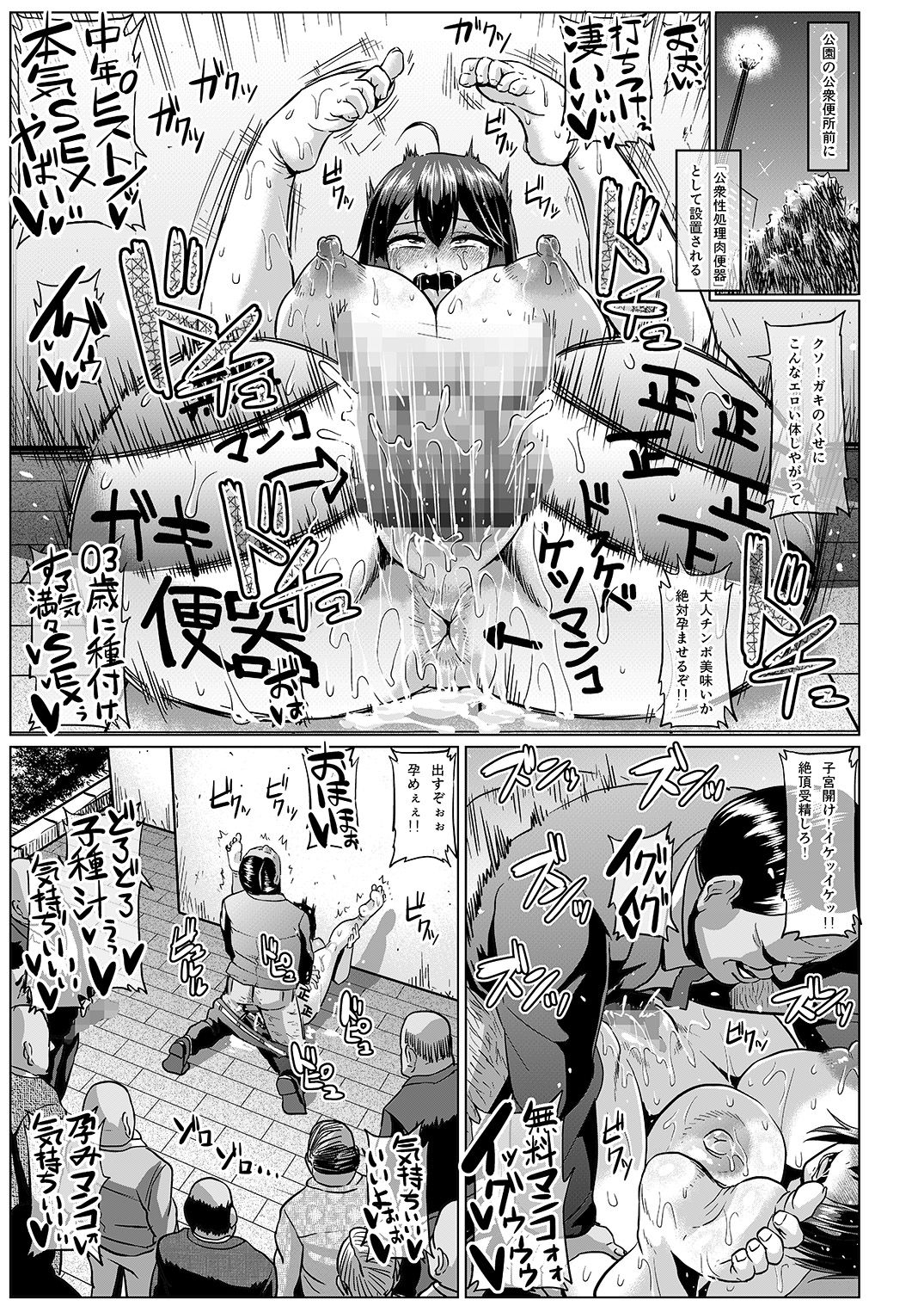 [ONEONE1 (Ahemaru)] Roshutsu Kaijin Flasher Girl ~Kyonyuu Sukeban Marimo AFTER EPISODE~ [Digital] page 24 full