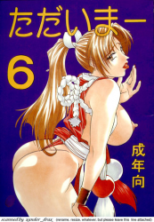 (C53) [Aruto-ya (Suzuna Aruto)] Tadaimaa 6 (King of Fighters, Samurai Spirits [Samurai Shodown])