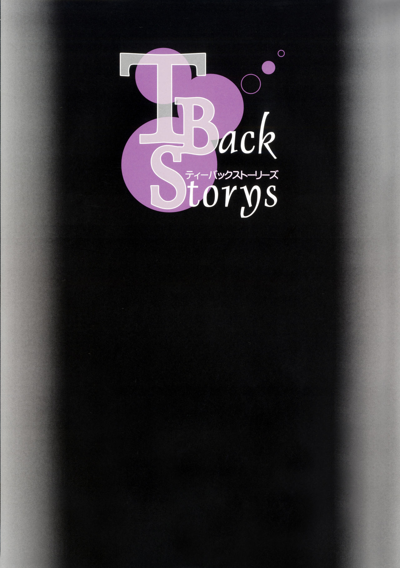 [melon books] T-Back Storys page 2 full