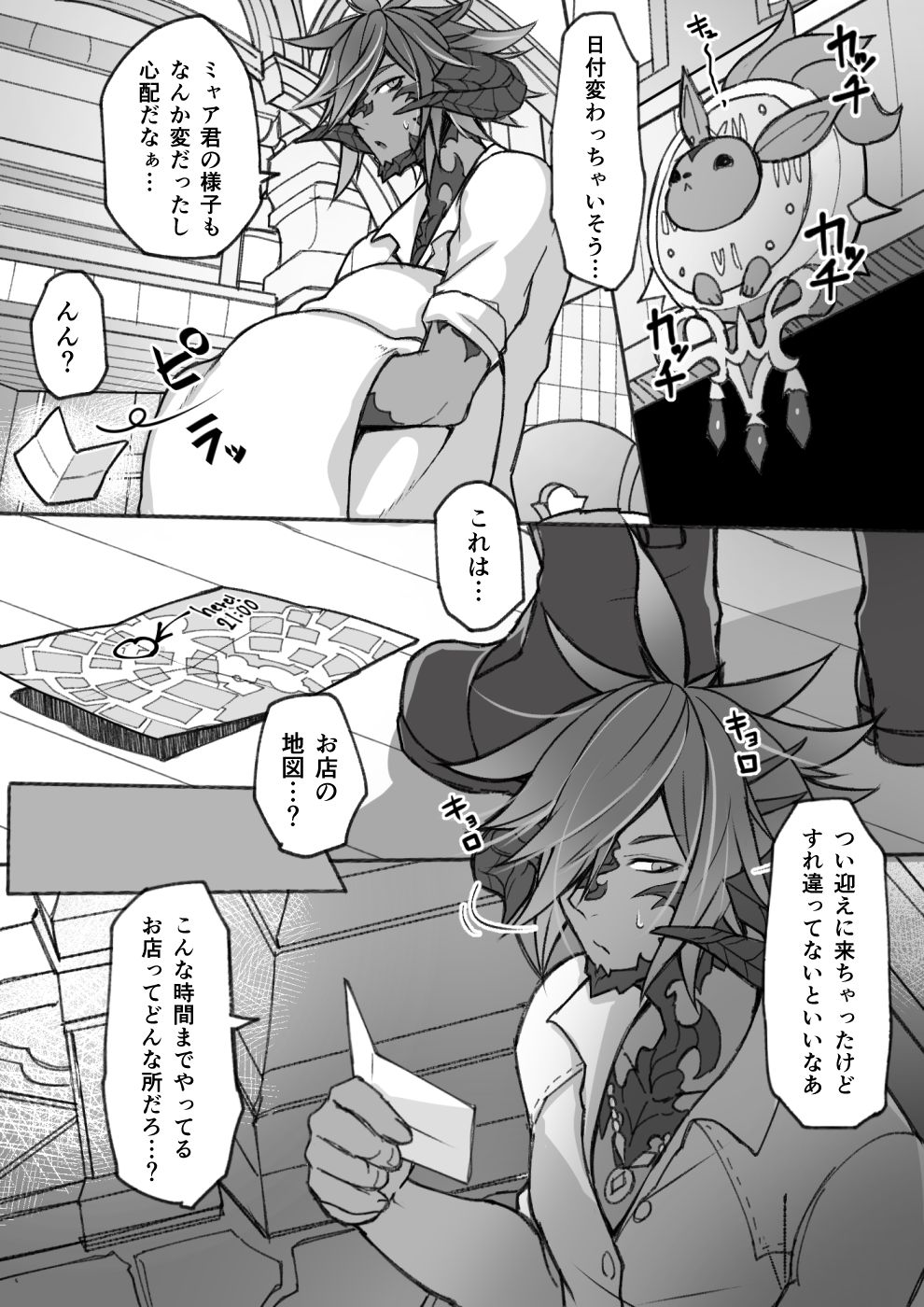 [S.H] Oslatte ga Cosplay de Ecchi na Koto suru Manga (Final Fantasy XIV) [Digital] page 4 full