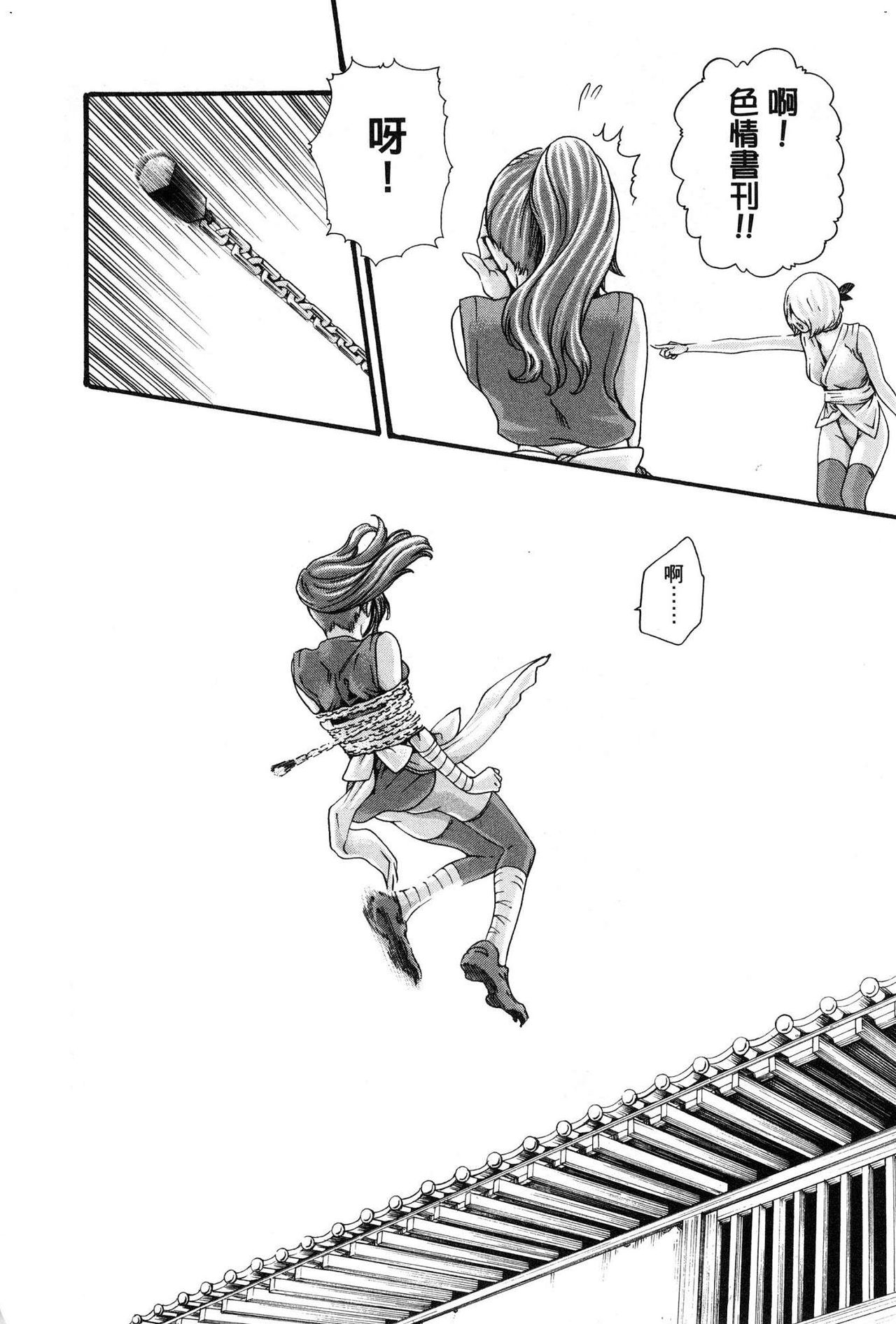 Haruki - Araxa Ninpo-Cho 01 Chinese page 35 full