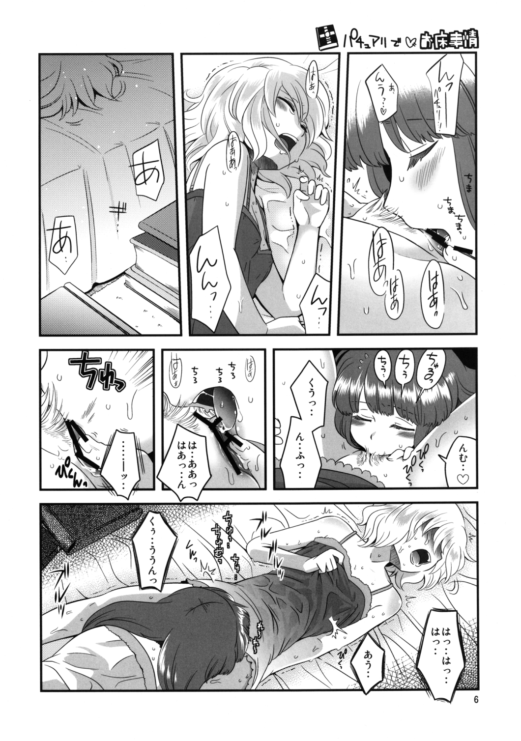 (Reitaisai 10) [RUMP (Bon)] Alice Souuke de Otoko Jijou (Touhou Project) page 6 full