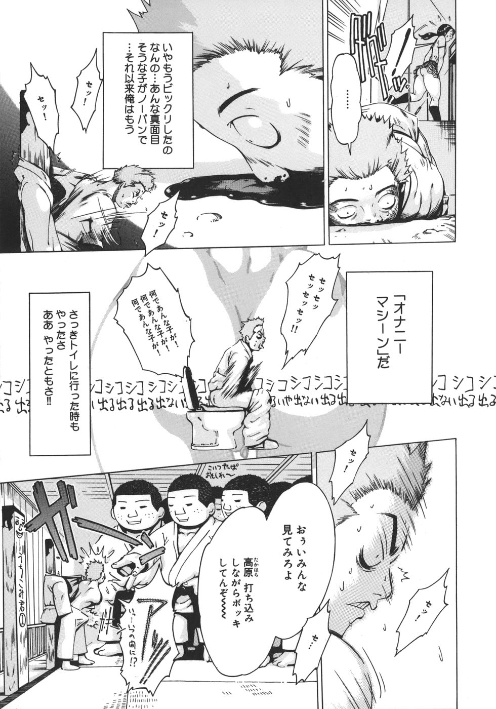 [Imaichi] Nikutama page 107 full