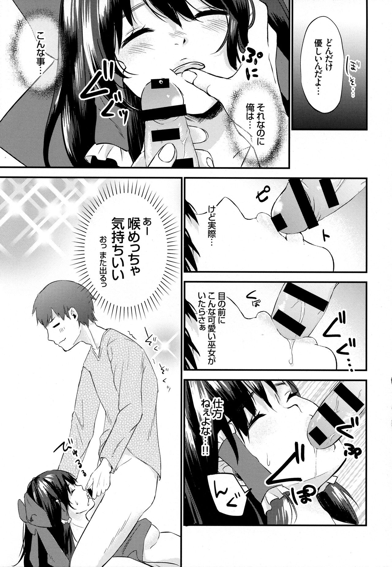 (Reitaisai 15) [Ganmo-no-Oyatsu (Higashide Irodori, Aoki Eichi)] Reimu no Kawaisa ni Kizuita Futari ga Ecchi na Goudoushi Tsukurimashita. (Touhou Project) page 19 full