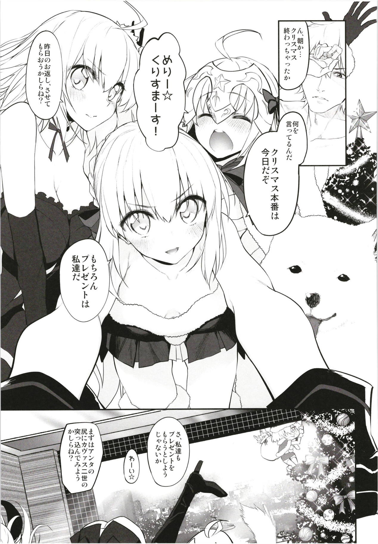 (C94) [Marked-two (Suga Hideo)] Marked girls Collection vol. 5 (Fate/Grand Order) page 118 full