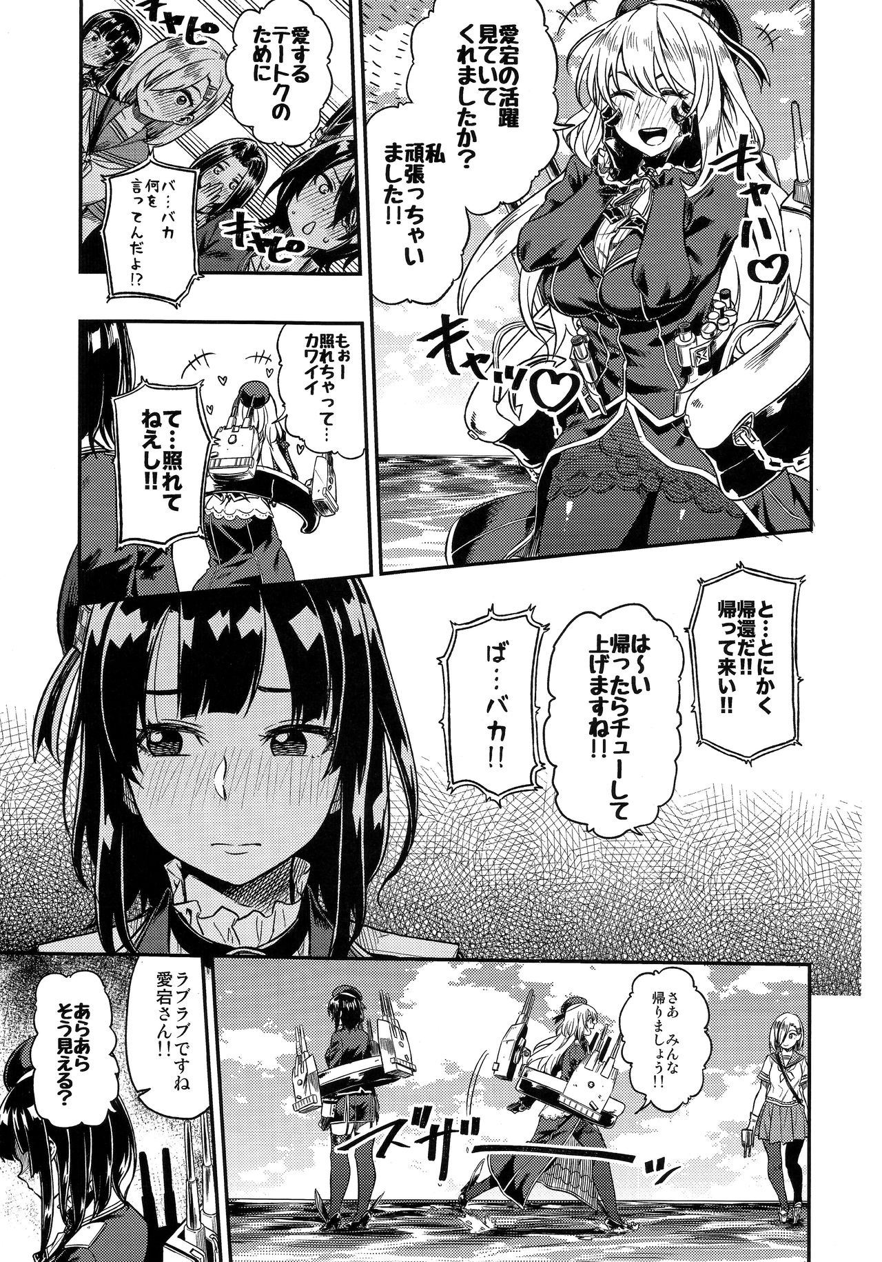 (C91) [Rokusyoku Mikan (Tachiroku)] Shounen Teitoku ni Omoi ga Todoku Made... (Kantai Collection -KanColle-) page 6 full