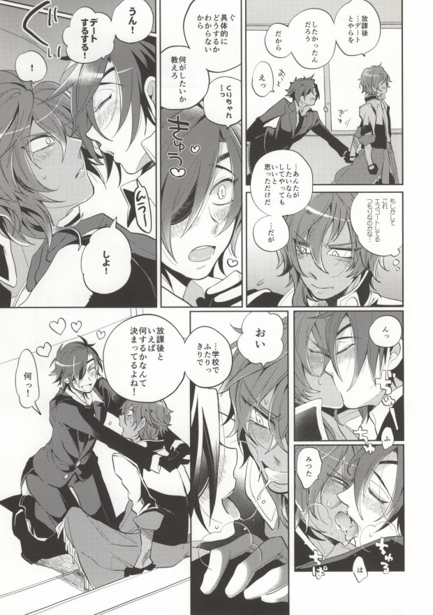 (Hyattou Ryouran ~Kimi no Heart o Shirahadori~) [Ebifried Niha Tarutarudayone (Isofu, Hode)] Kuri-chan Ano ne (Touken Ranbu) page 10 full