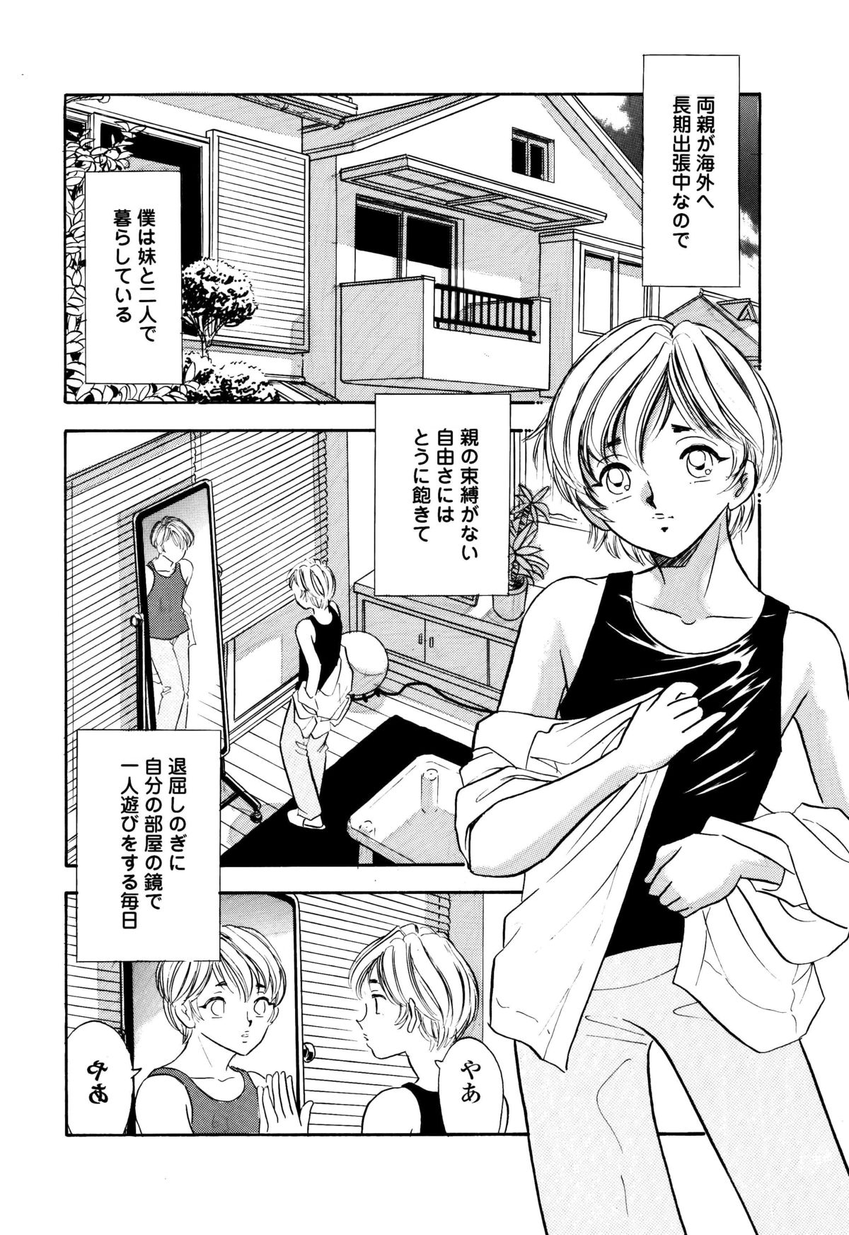 [Marumi Kikaku (Satomaru)] Kusuguri Manga 3-pon Pack page 36 full