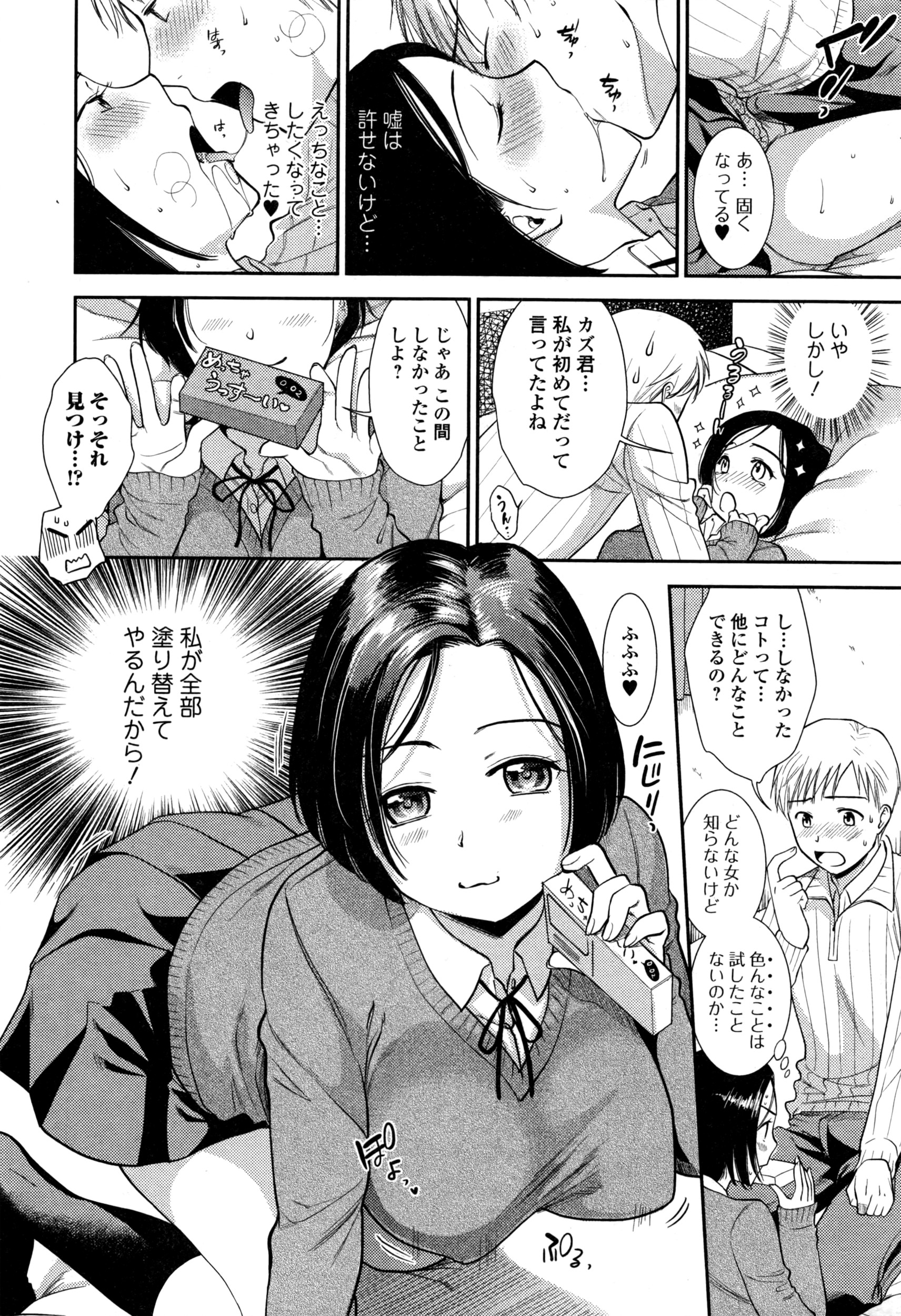Comic JSCK Vol.3 2016-03 page 11 full