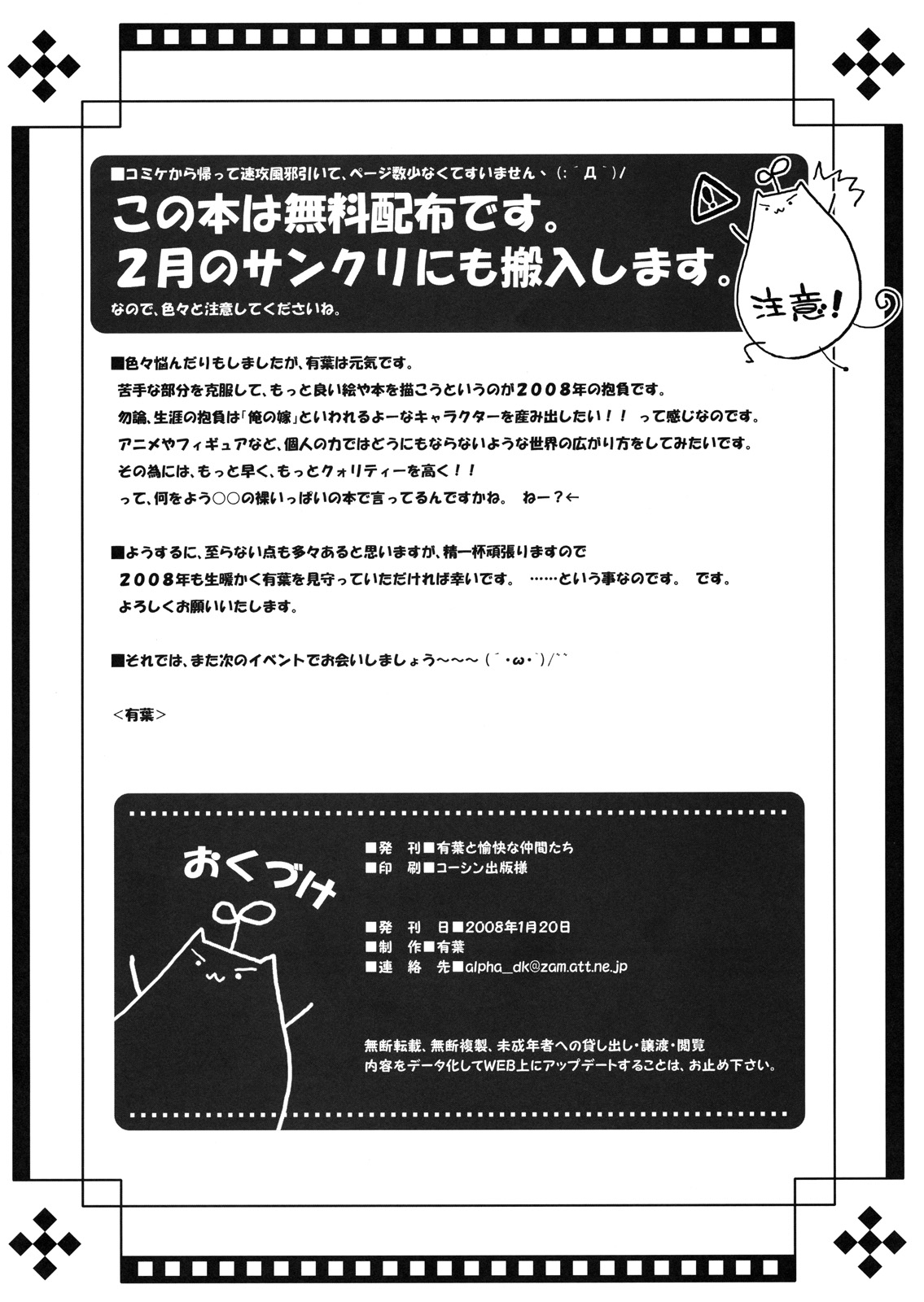 (CT11) [Alpha to Yukaina Nakamatachi (ALPHa)] Nanopocchi (Mahou Shoujo Lyrical Nanoha) page 8 full