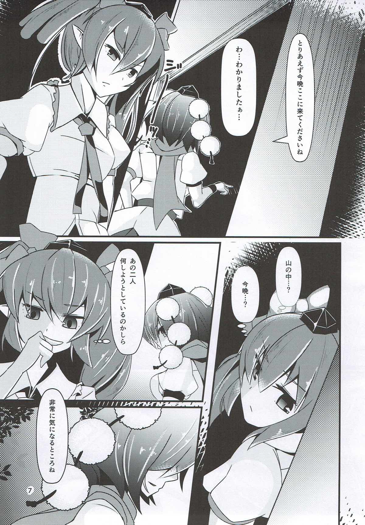 (Kouroumu 9) [Nanika no Heya (Hira)] Tengu Ijiri (Touhou Project) page 6 full