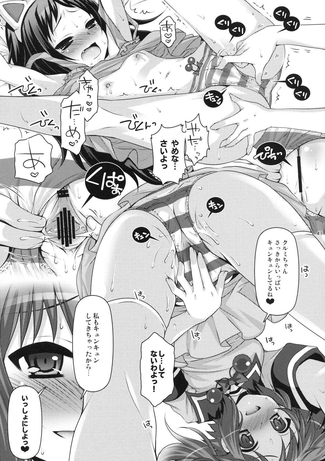 (C76) [Arisan-Antenna (Koari)] Yome Slot (Various) page 40 full