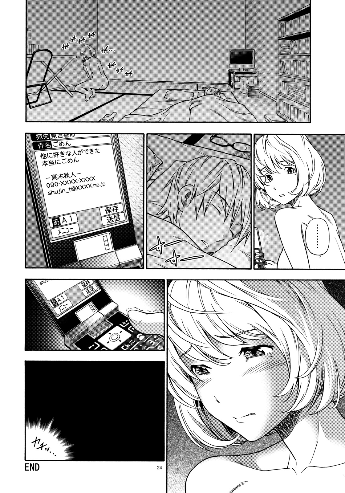 (C77) [Kensoh Ogawa (Fukudahda)] Tricolore (Bakuman) [Decensored] page 23 full