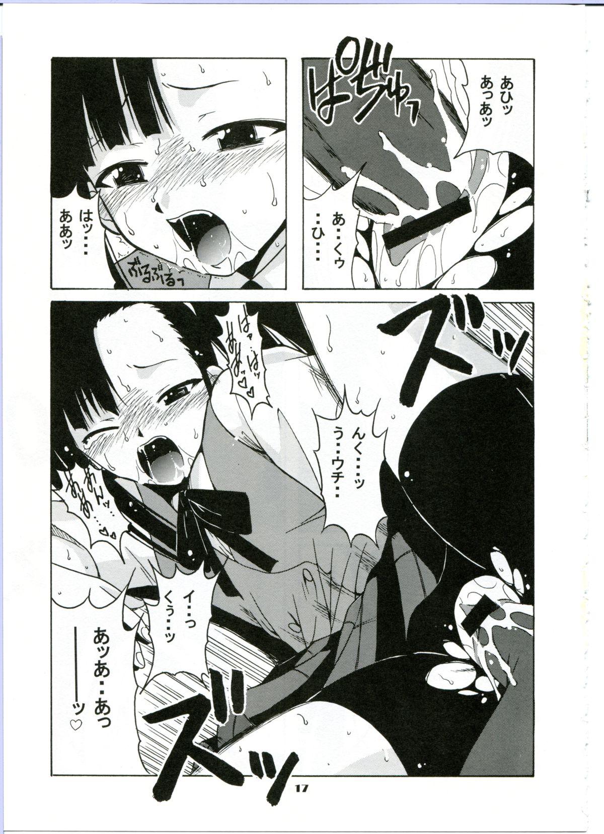 (C65) [BIG BOSS (Hontai Bai)] if CODE:02 -Setsuna- (Mahou Sensei Negima!) page 17 full