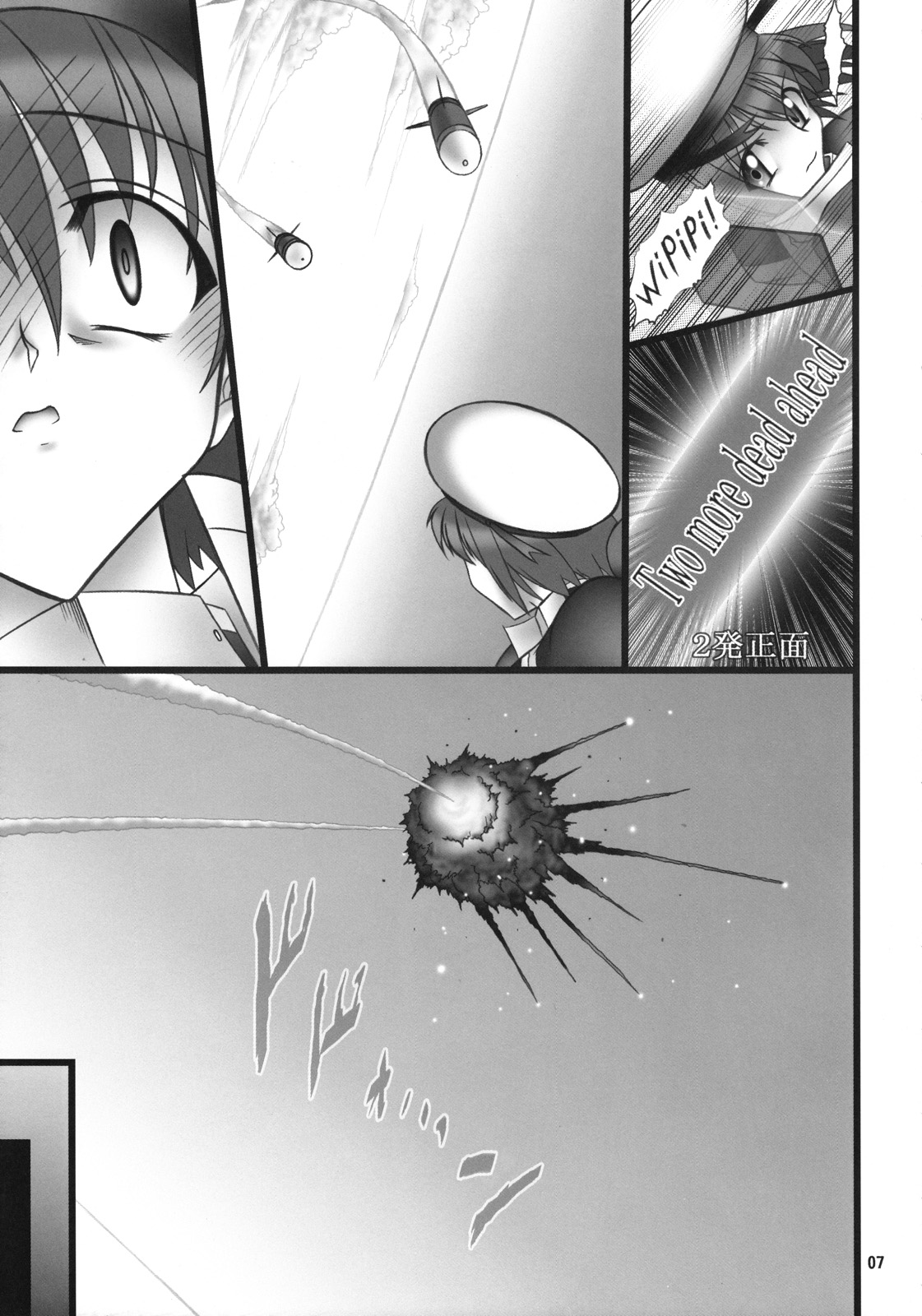 (SC38) [AXZ (Hamon Ai)] Angel's stroke 10 Ano Kuroi Hayate o Ute! (Mahou Shoujo Lyrical Nanoha StrikerS) [Chinese] [流木个人汉化] page 7 full