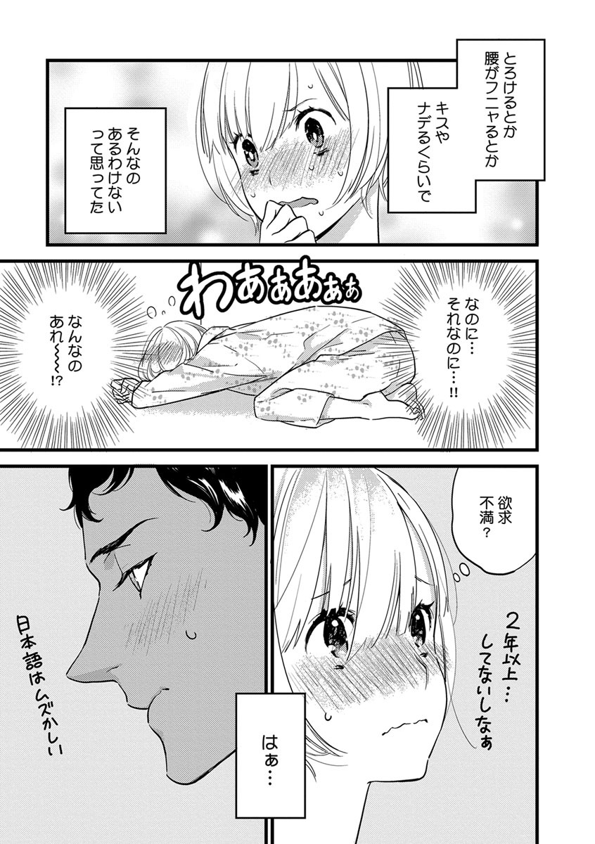 [ゆめきよ] 【ショコラブ】わたしの王子さま Ch.1-9 page 62 full