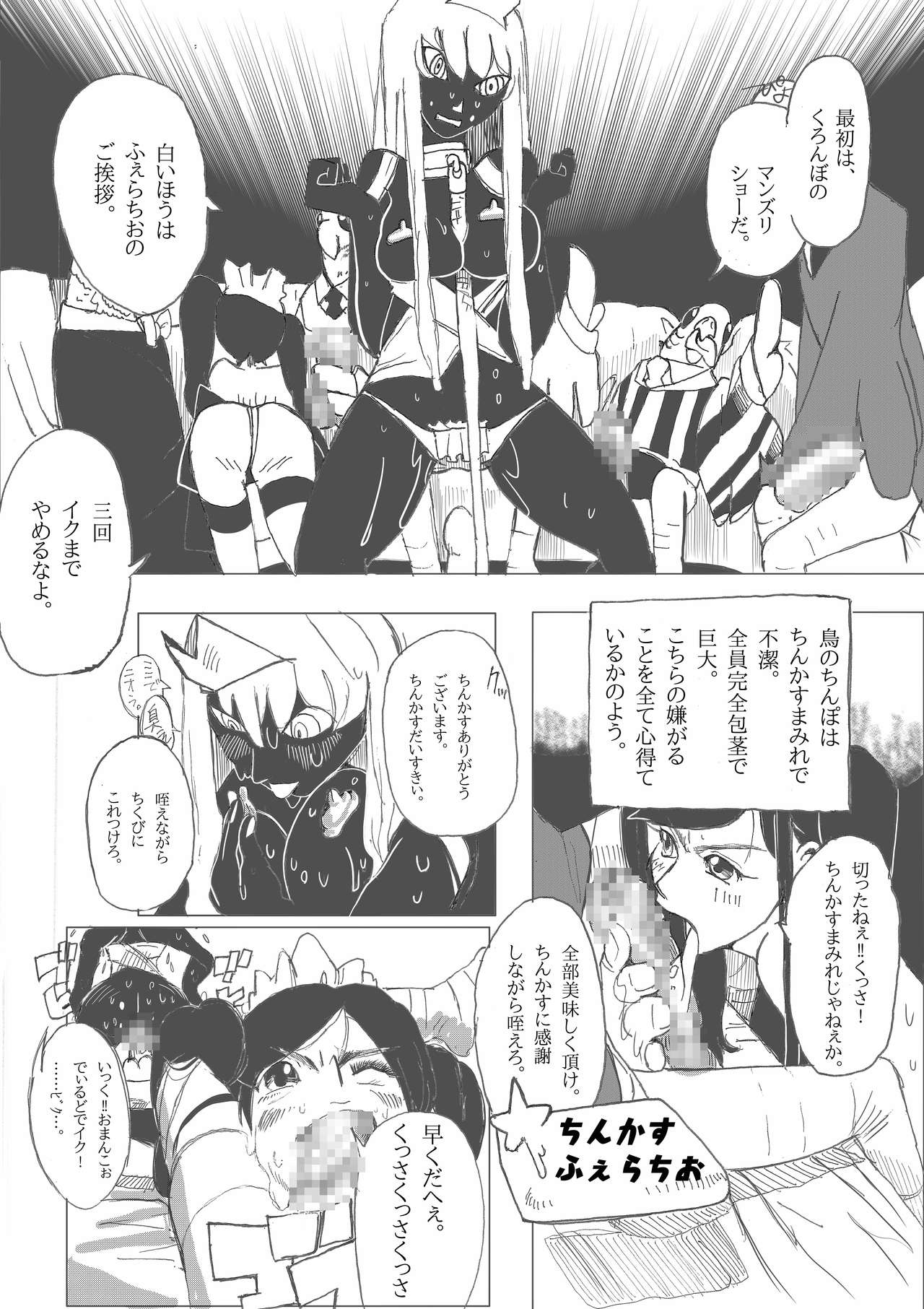 [cai] Chinkasu Mei Dorei page 5 full