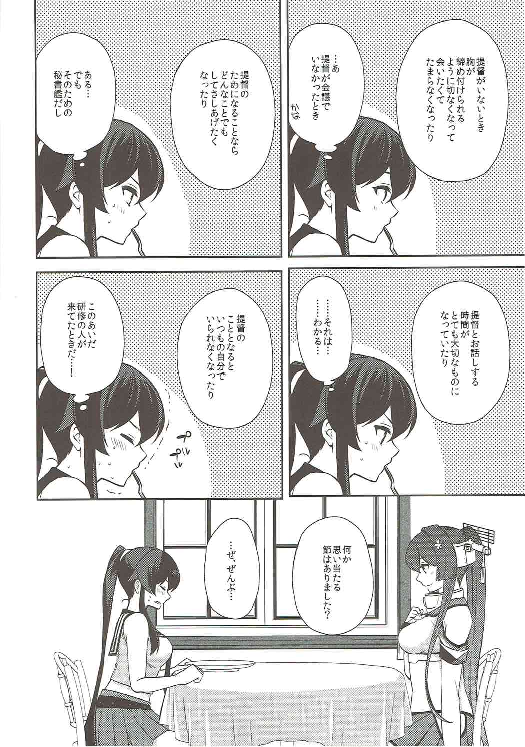 (C92) [Rosapersica (Ichinomiya)] Keijun Yahagi wa Koi o Shita Jou (Kantai Collection -KanColle-) page 35 full