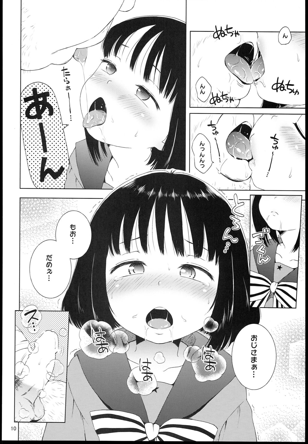 (C85) [Hitsuji Drill (Ponpon Itai)] Nightingale Hotaru-chan (Sailor Moon) page 10 full