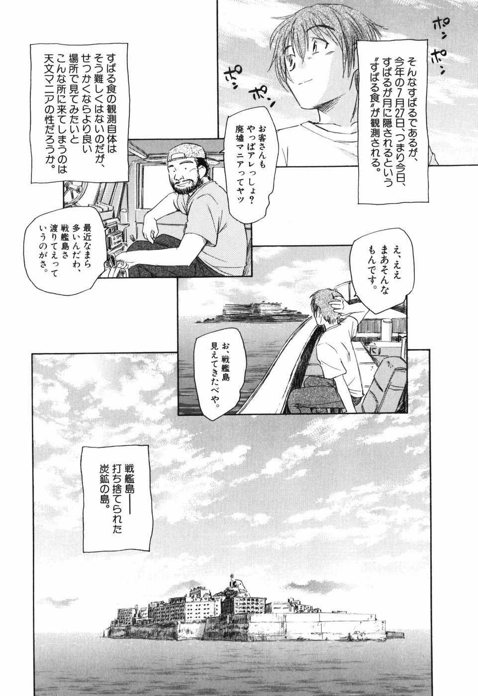 [Unno Hotaru] Otona no te ga Mada Furetenai page 14 full