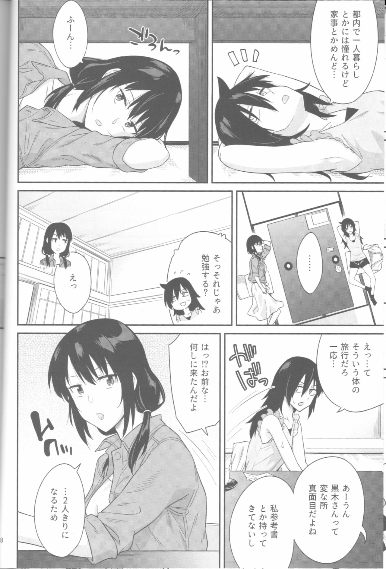 (C94) [Surface Tension (Orikuchi Hirata)] Kokonoe Kazura (Watashi ga Motenai no wa Dou Kangaetemo Omaera ga Warui!) page 6 full