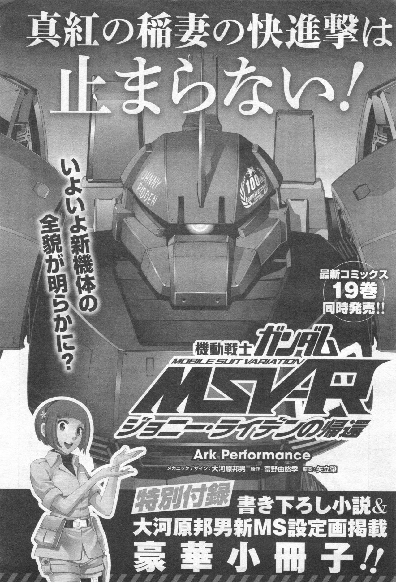 Gundam Ace - October 2019 page 495 full