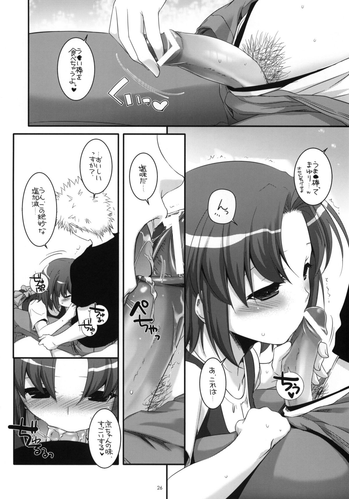 (SC56) [Digital Lover (Nakajima Yuka)] Seifuku Rakuen 31 page 25 full