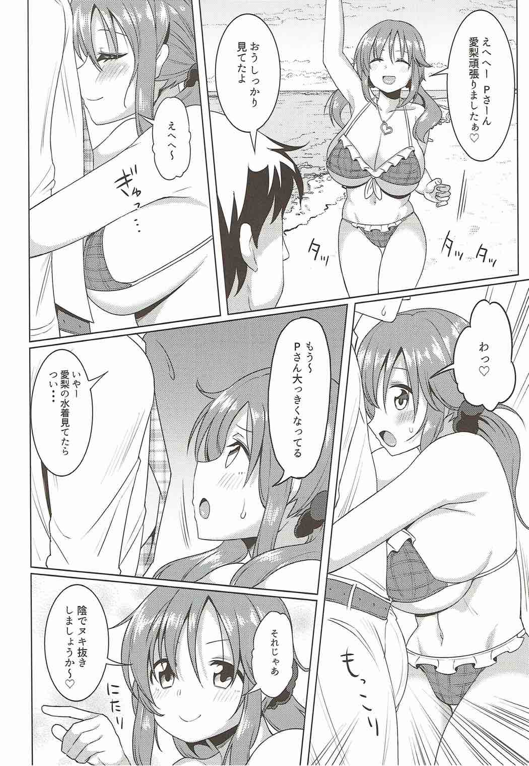 (CT30) [Yomiji Hyakki Yakou (Meido Yomi)] TOTOKI TRANCE (THE IDOLM@STER CINDERELLA GIRLS) page 7 full