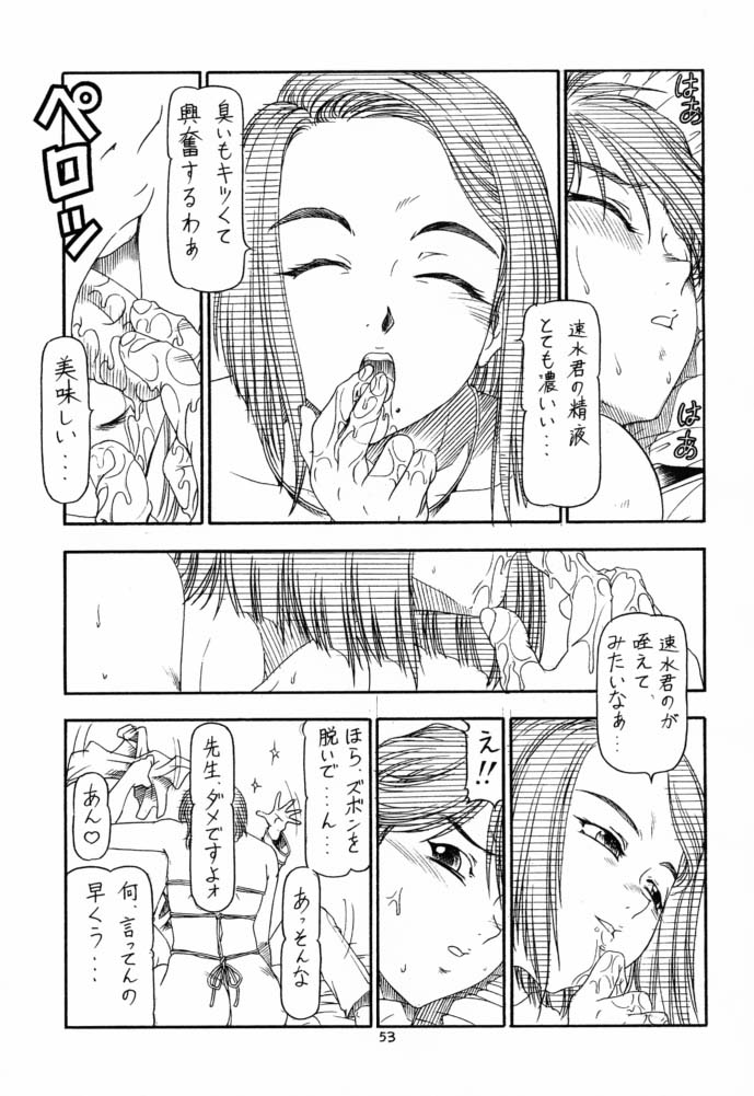 (C61) [Toraya (ITOYOKO)] GPM.XXX 4 Junjou Kouka Sakusen (Gunparade March) page 53 full