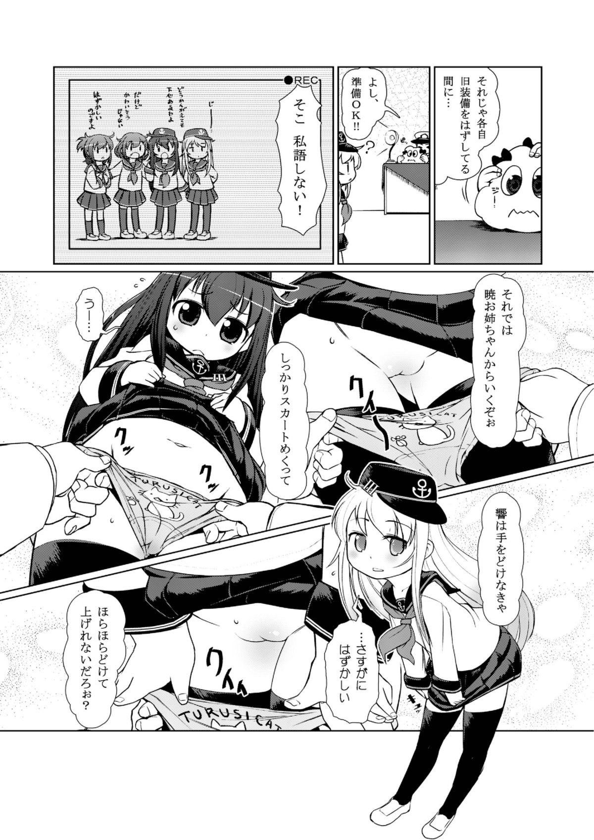 [Colt (LEE)] Chibikko Kuchikutai (Kantai Collection -KanColle-) [Digital] page 8 full