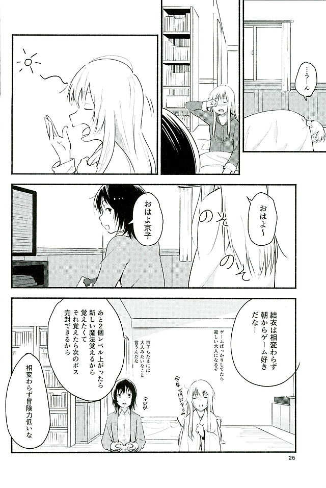 (Girls Love Festival 16) [G-complex (YUI_7)] Kyou mo Asita mo Yurui Nichinichi o (YuruYuri) page 25 full