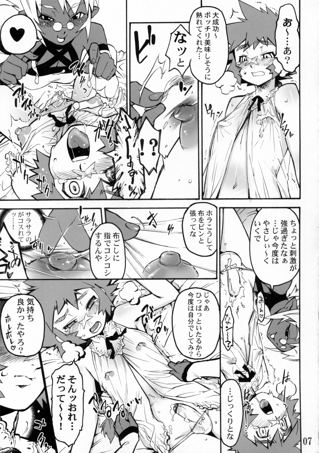 (C69) [Tamago no Kara (Shiroo)] Koushoku Shounen Shucchouban 2.4 Al no Hon (Kari) ... Janai (Toaru Minarai Mahou Shounen no Nichijou) page 6 full