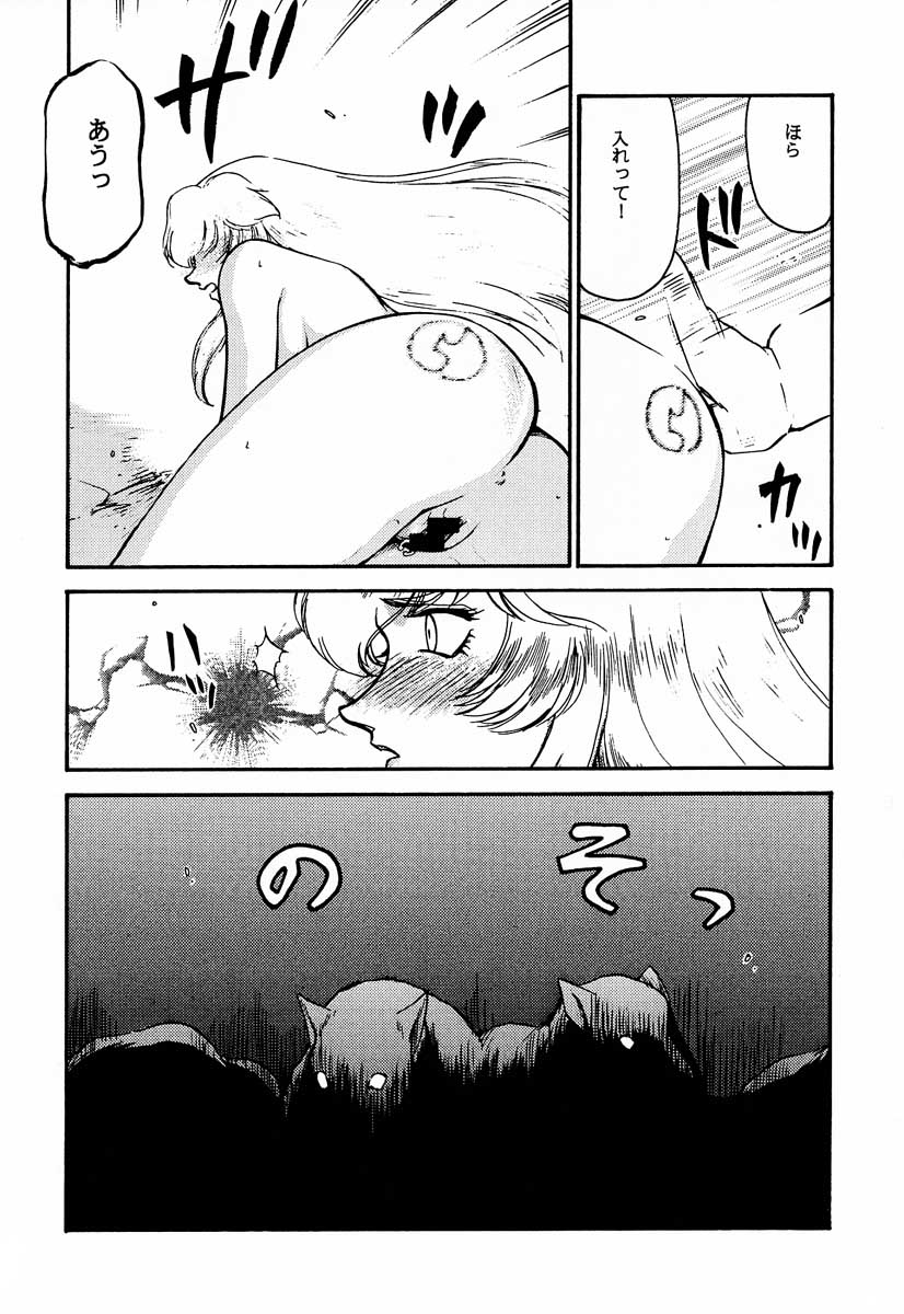(C59) [LTM. (Taira Hajime)] Nise Dragon Blood! 8 page 28 full