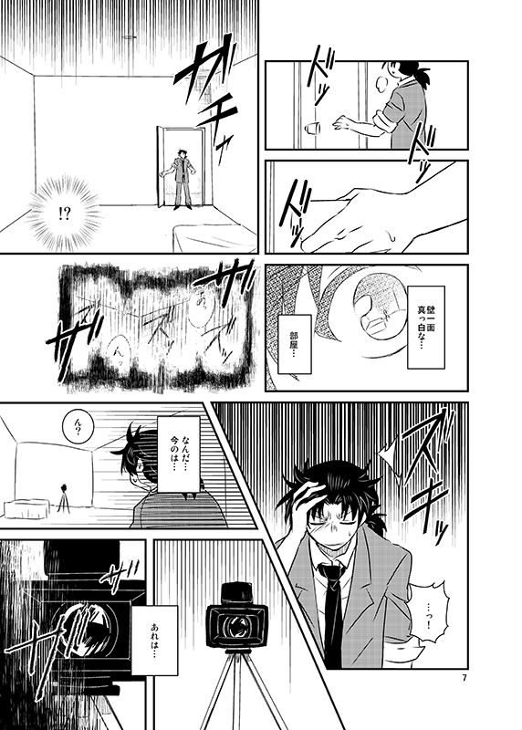 [enuhuo (kuon] SAIMIN YUGI (Kindaichi Shounen no Jikenbo) page 8 full