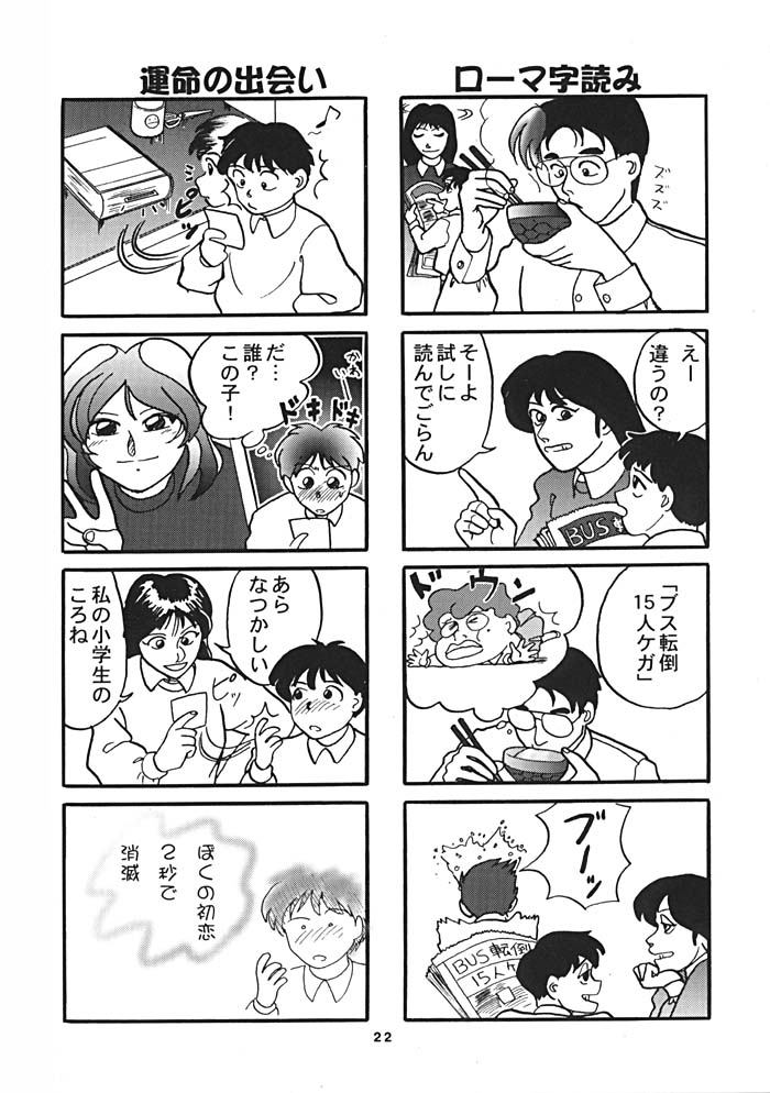 (C54) [Nawanoren (Gachoon, Roncharou)] NN ORIGINAL (Various) page 21 full