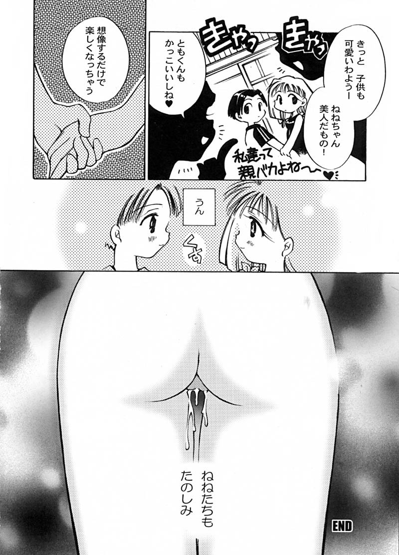 Anthology - Best of Sakura page 130 full