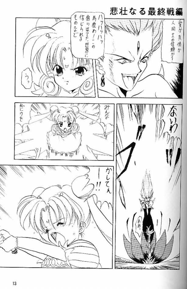 (C45) [Chou-Cream-Sunday (Minakami Hiroki)] C'est La Moon (Bishoujo Senshi Sailor Moon) page 12 full