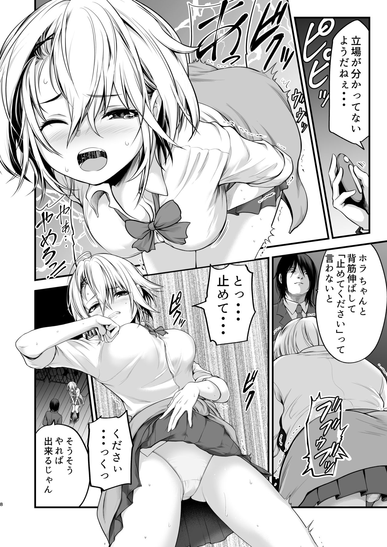 [Dam Koubou (Kuroadam)] Yankee Musume ni H na Choukyou Shite Mita [Digital] page 8 full