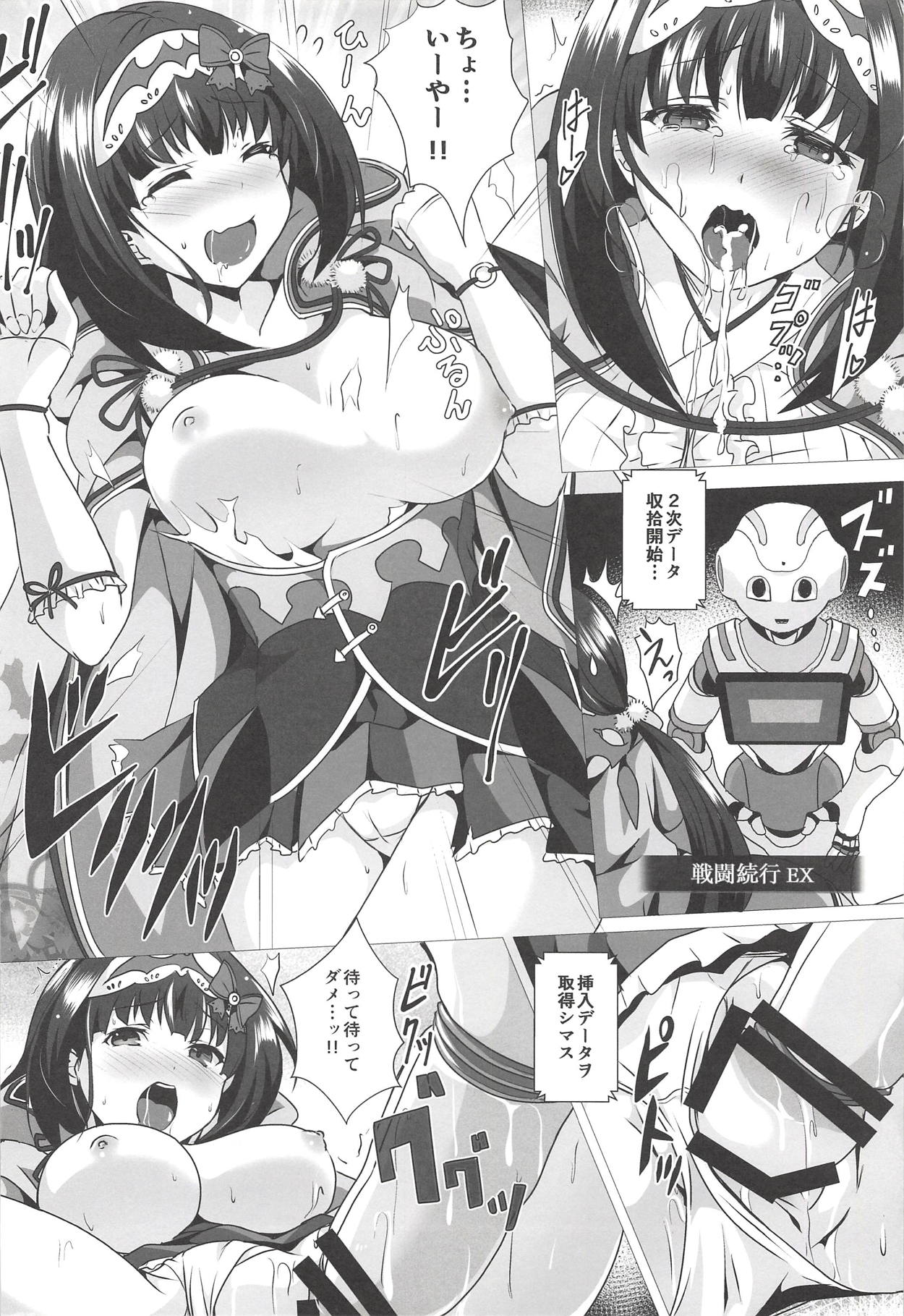 (C94) [nb. (Poruporu)] Gokudou Nyuukou 24-ji!! (Fate/Grand Order) page 9 full