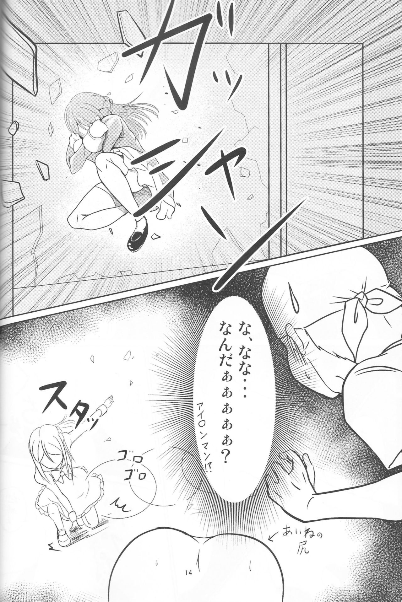 (Geinoujin wa Card ga Inochi! 18) [YAPIS COMPANY (yappy)] Pure na dake ja, Irarenai! (Aikatsu Friends!) page 13 full