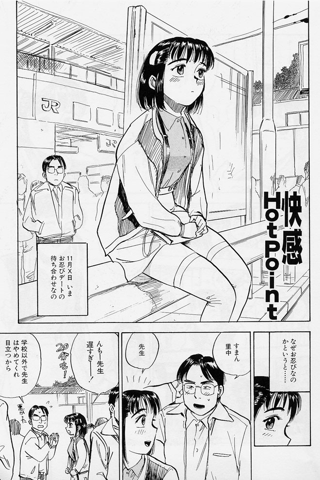 [Momoyama Jirou] Sex Teen page 44 full