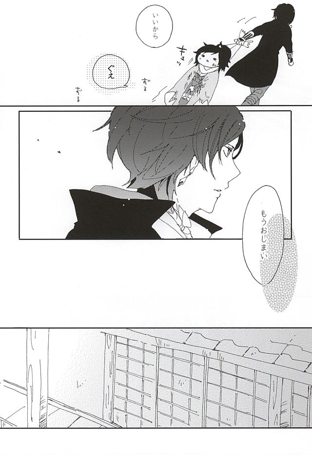 (Hyattou Ryouran ~Kimi no Heart o Shirahadori~ Chikuzen no Kuni Ensei Junbi) [Long Vacation (Takana)] Sono Matsuro (Touken Ranbu) page 5 full