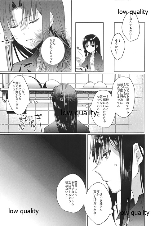 (Girls Love Festival 27) [Suraimu no Youna Nanika (Sentaku Nori)] Guruguru (Akai Ito) page 8 full