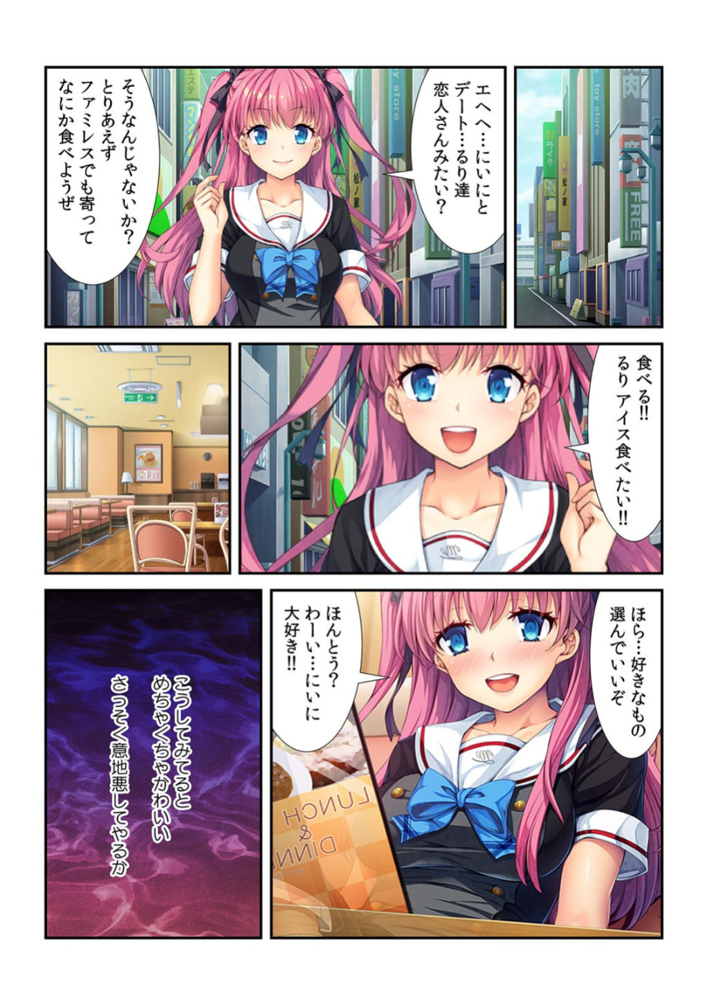 コレはDL禁止！ ヤバすぎ催眠アプリで妹を玩具にしてみた 【フルカラー】 page 29 full