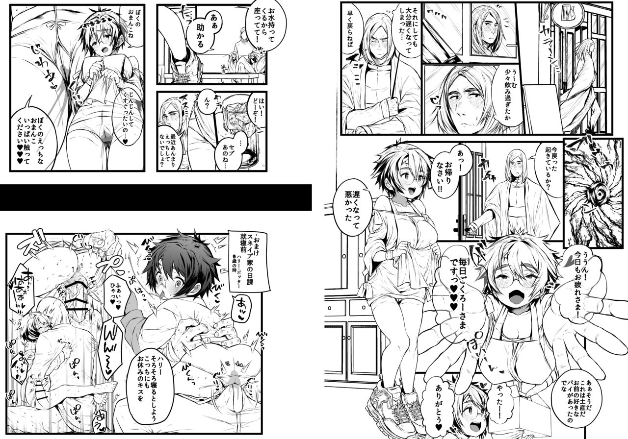 (C93)[Ichikabachika (Ojigi)] 愛の妙薬準備号・改訂版 (Harry Potter) [Digital] page 28 full