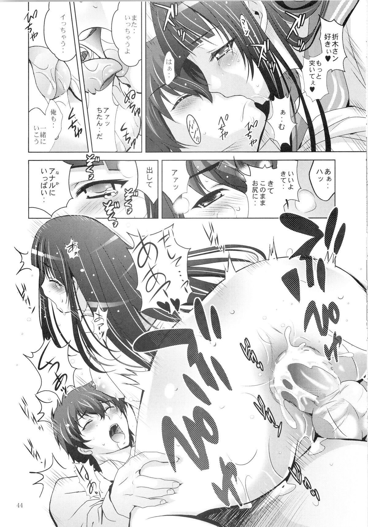 [Studio Big-X (Arino Hiroshi)] Mousou Theater 33 (Hyouka) page 43 full