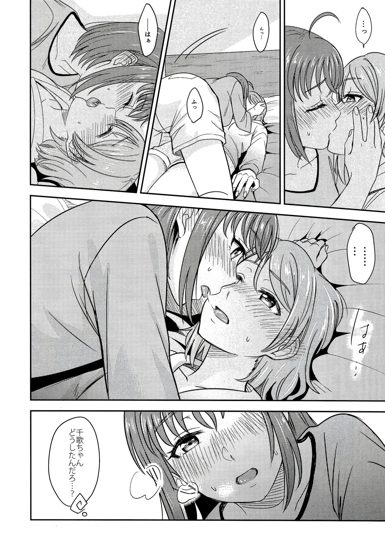 (C95) [Mushiyaki!! (Kanbayashi Makoto)] Hold me tight (Love Live! Sunshine!!) page 15 full